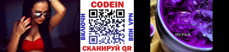 Codein Purple Drank  Купить где  Коряжма 