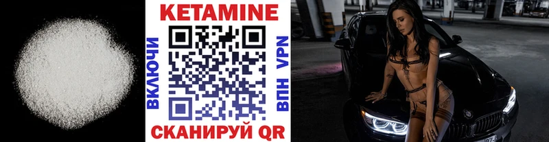 Купить  Коряжма  КЕТАМИН VHQ 