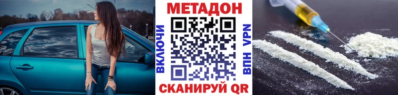 Купить закладки  Коряжма  МЕТАДОН кристалл 